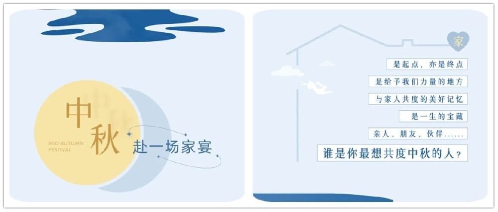 在這美好中秋之時(shí)，請(qǐng)笑納旭升家政真摯的祝福